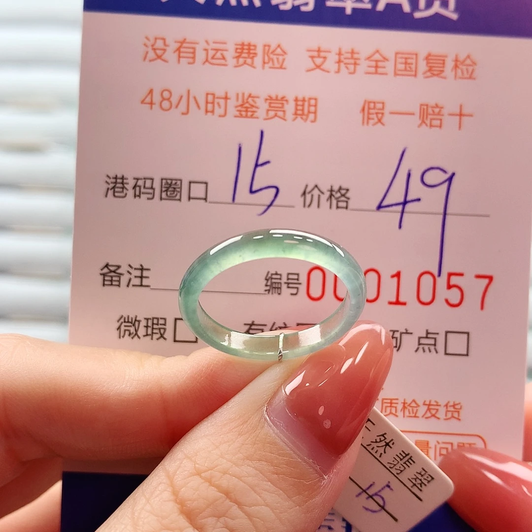 翡翠未镶嵌戒指翡翠
