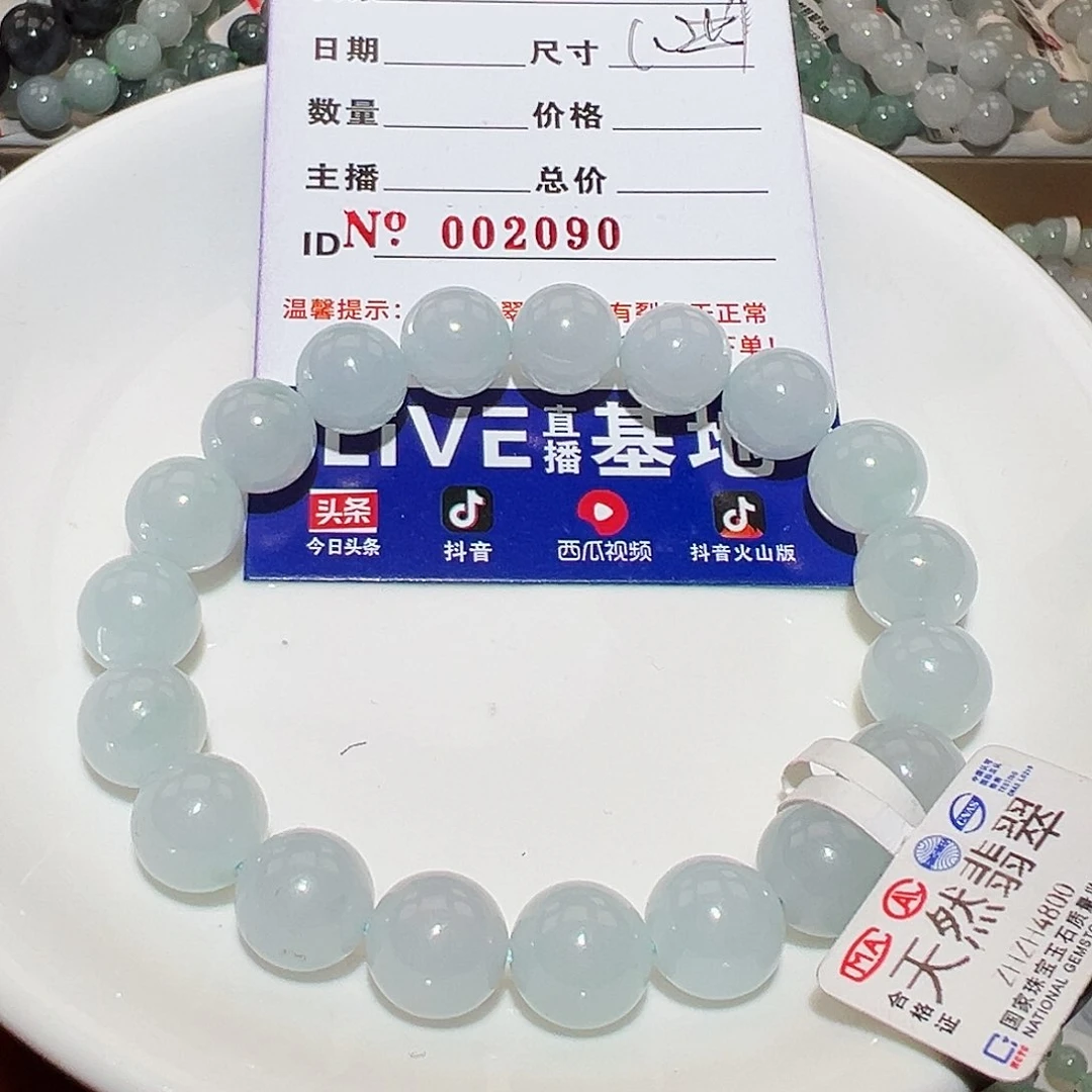 翡翠手链未镶嵌天然翡翠