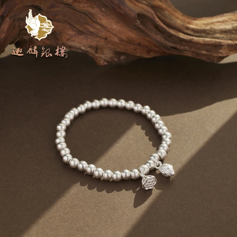 足银手链 足银999.9 053-6N两世欢沙面手链（无礼盒）