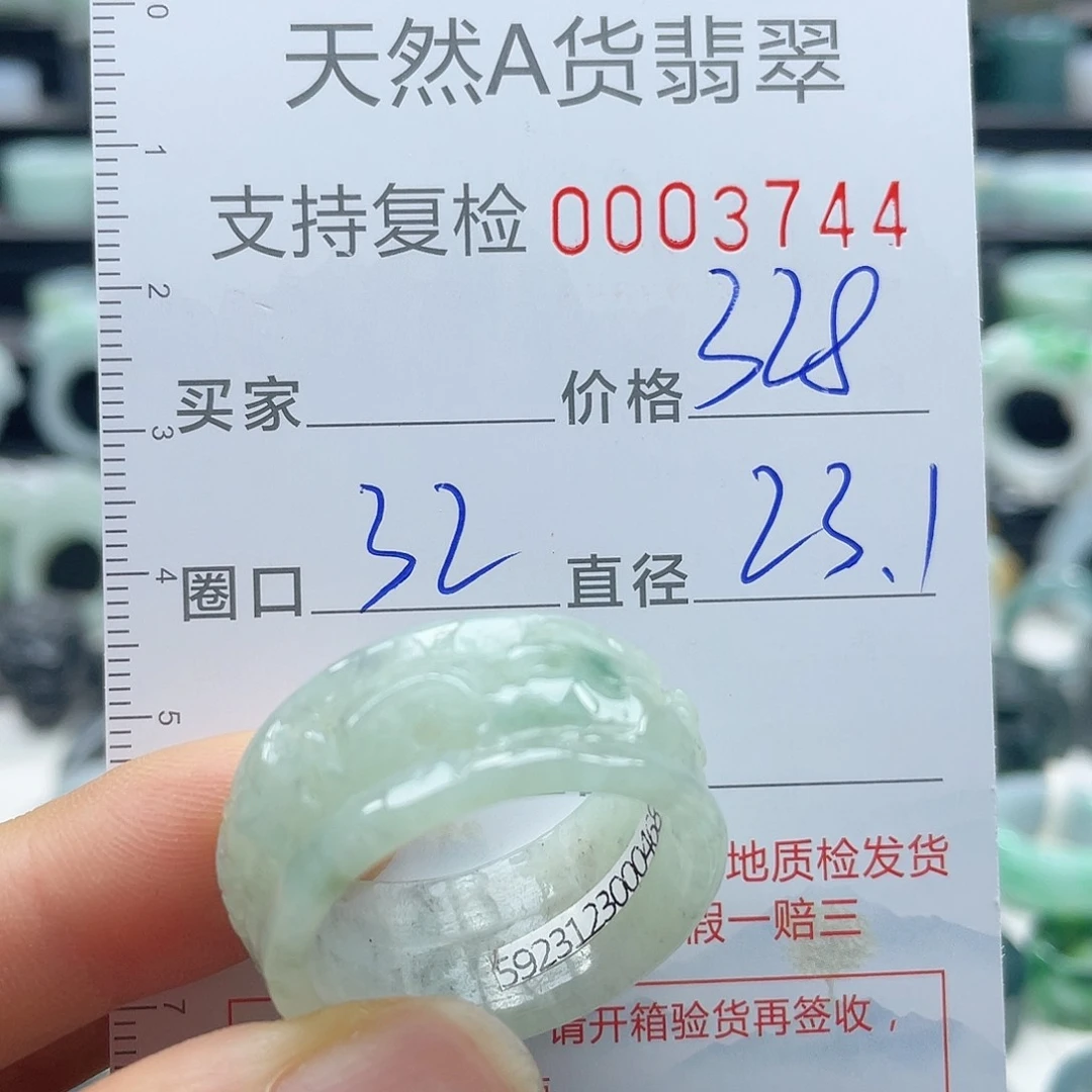 翡翠戒指未镶嵌戒指