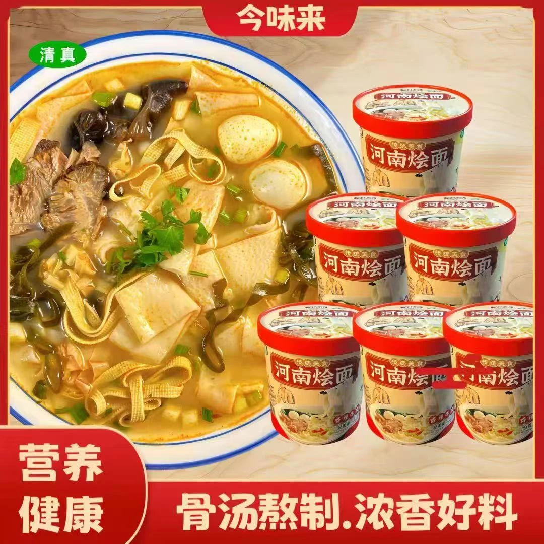 JINWEILAI/今味来 正宗河南烩面清真非油炸特产美食夜宵速食JQ