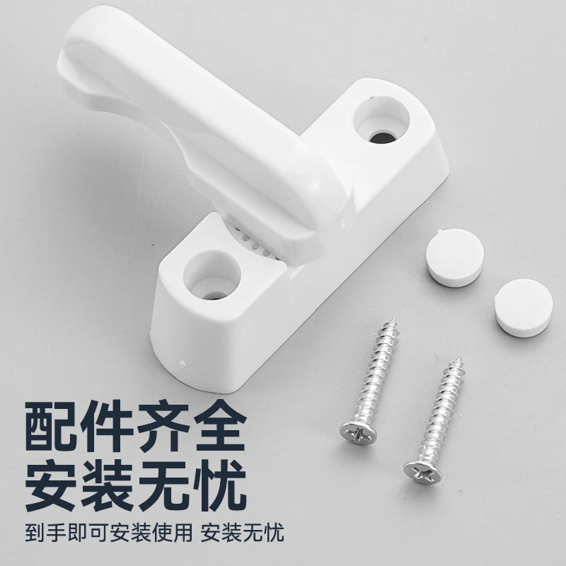 加厚防盗锁塑钢平开门窗T型锁窗户锁扣搭扣门窗配件t型锁扣