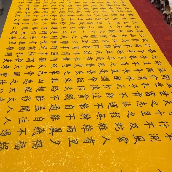 书法寒窑赋240✖️70手写