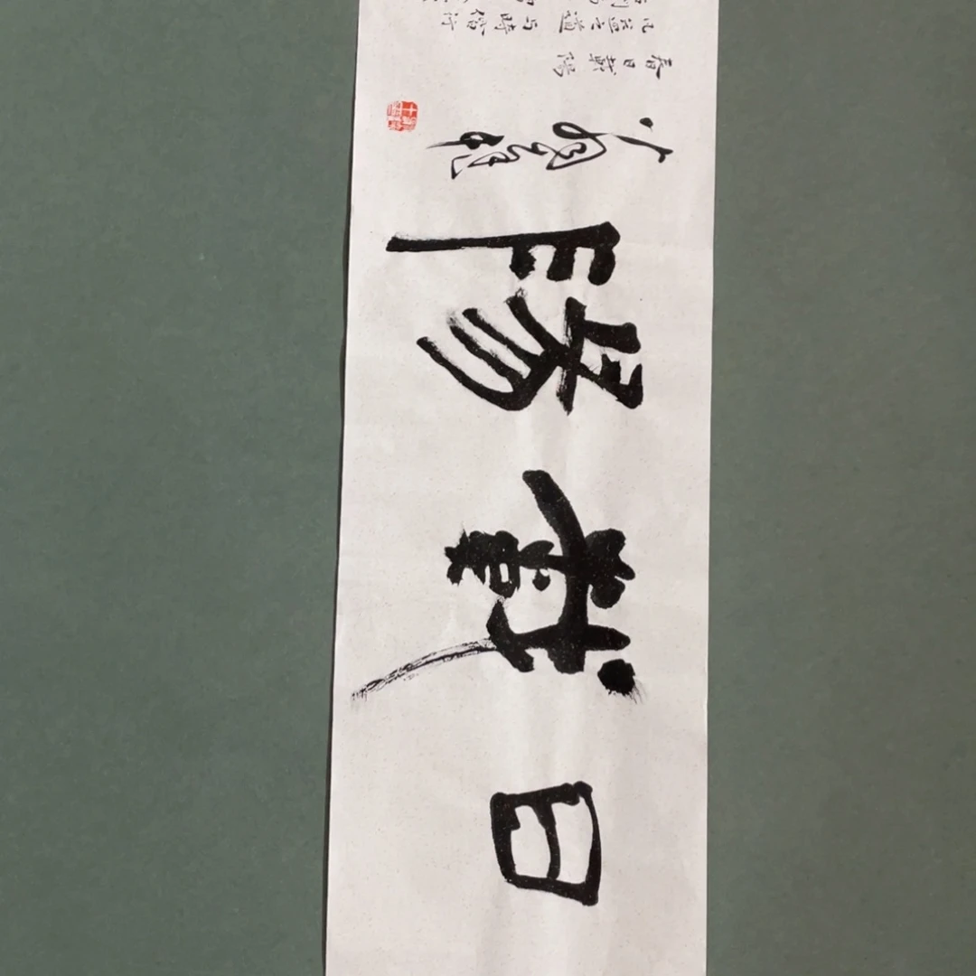 国画金****5老师好老师好老师好