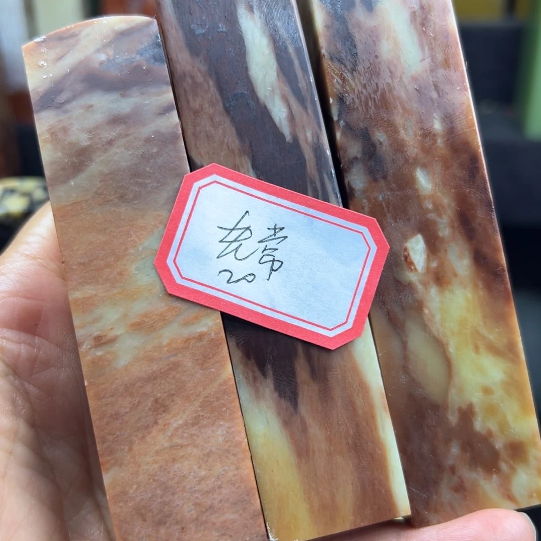 昌化石印石老*在家干了三四七九年