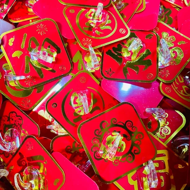【随机10个】喜庆中国金边福字新年装饰免打孔墙上强力自粘挂钩48