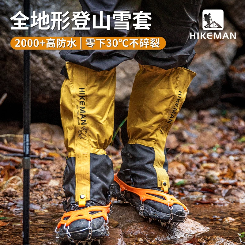 雪套徒步登山户外护腿脚套防水防雪鞋套沙漠防沙男女耐磨滑雪装备