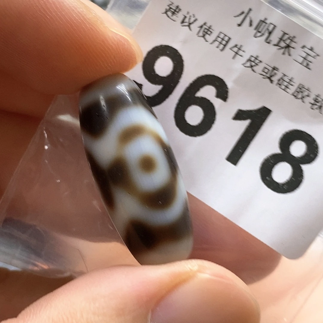 未镶嵌裸珠玛瑙/玉髓9618