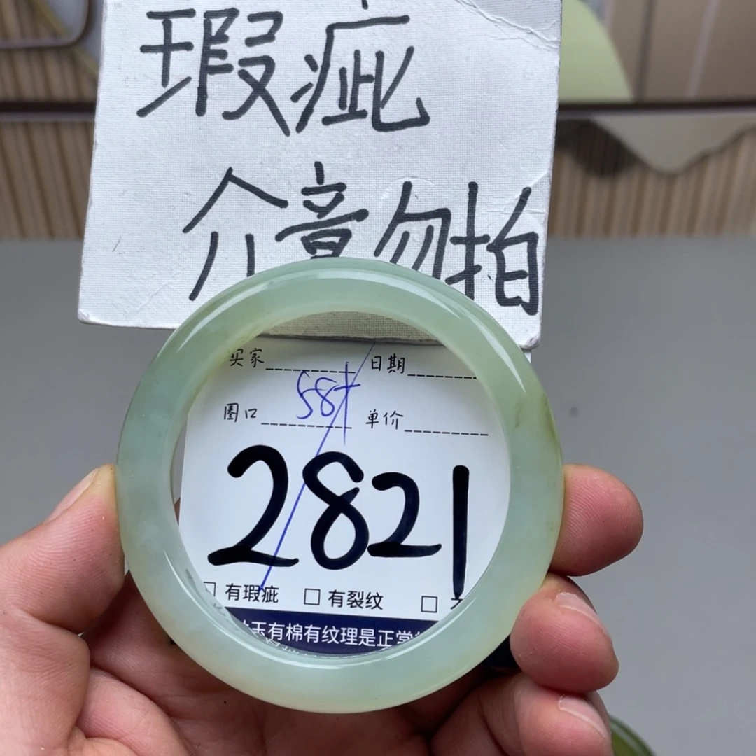 岫玉未镶嵌手镯手镯