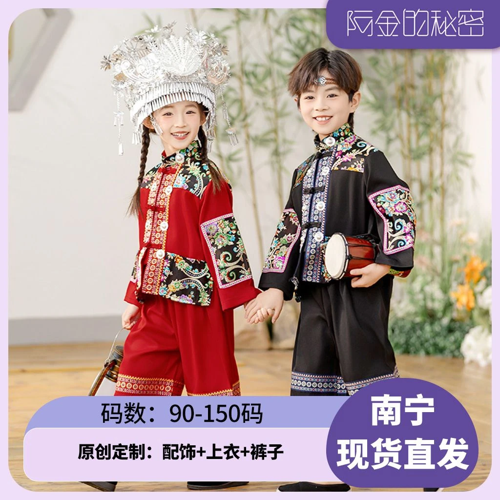 广西三月三男女童套装民族服装少数民族活动演出服南宁现货包邮
