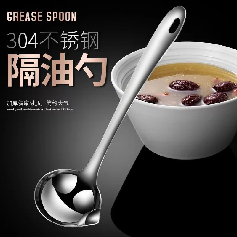 DEJIS/【买两单以上 优先发货】不锈钢滤油勺隔油勺