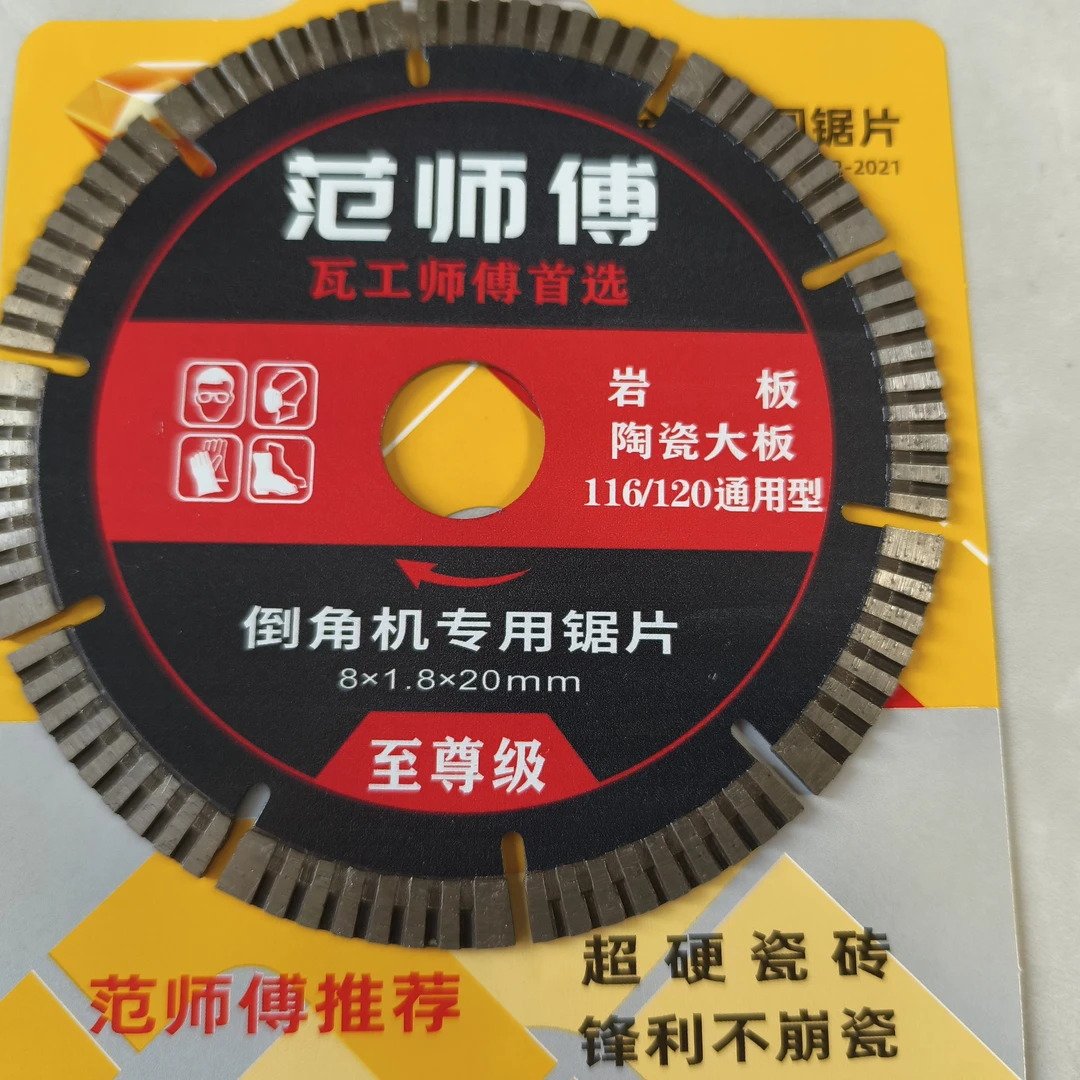 无尘倒角机专用刀片116和120通用黑色高端切割片瓷砖切割神器正品