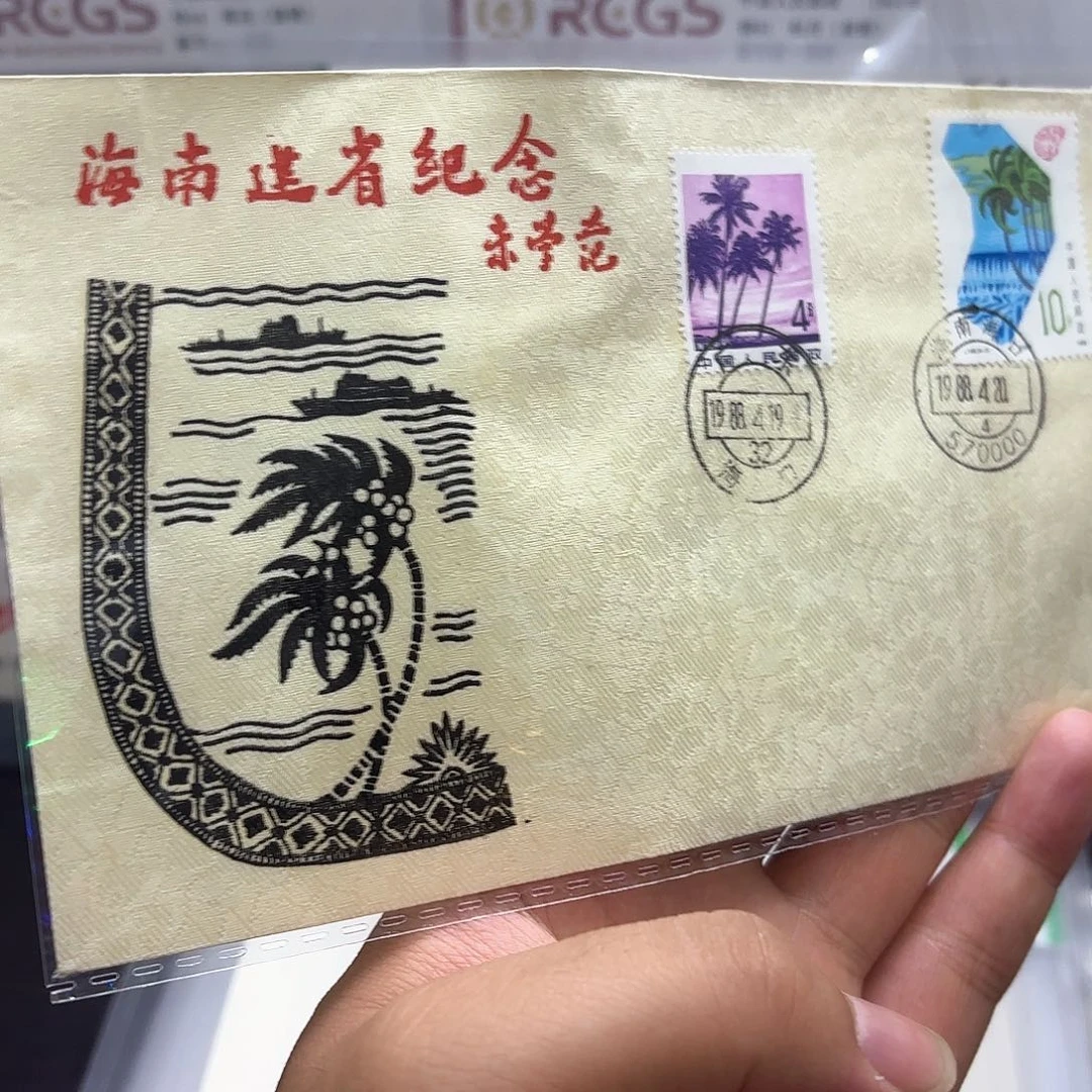 J148两地纪念封一个