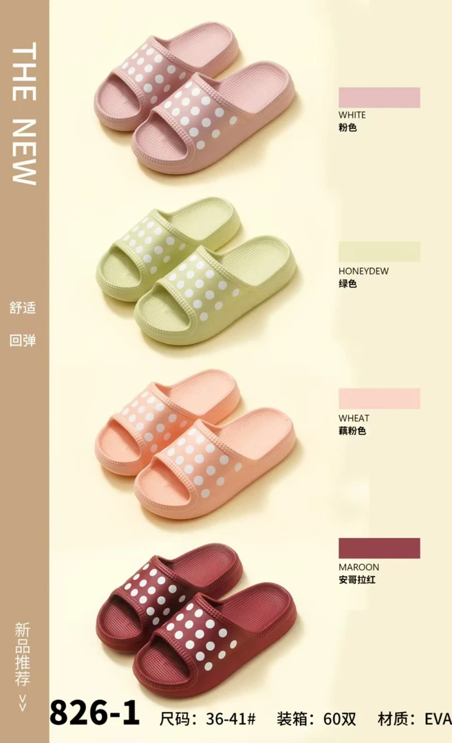 [新疆包邮]2025新款凉拖鞋防滑浴室拖鞋家居防臭拖鞋