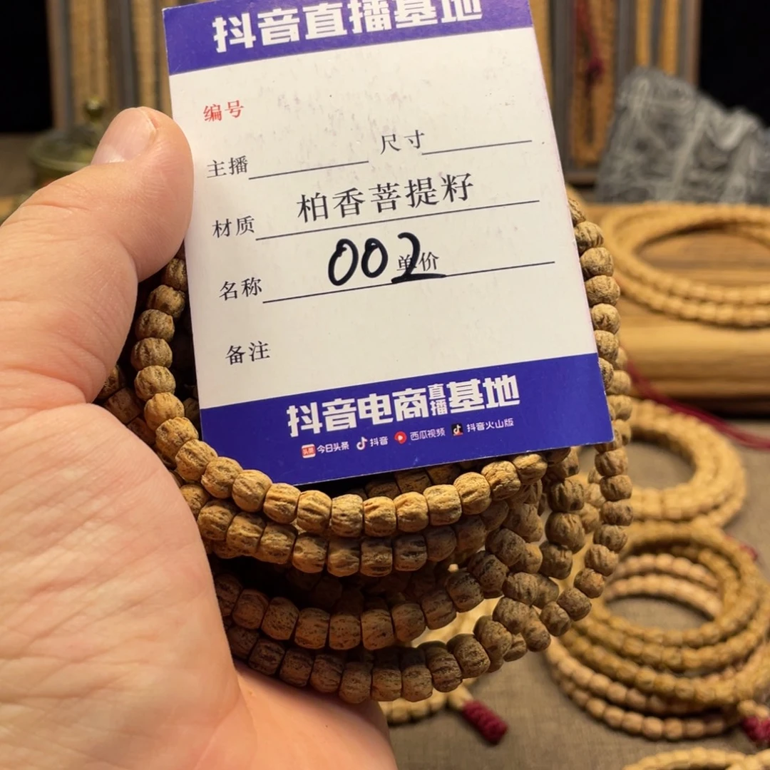 柏香籽/百香籽手串乾坤圈6到7尺寸随机002