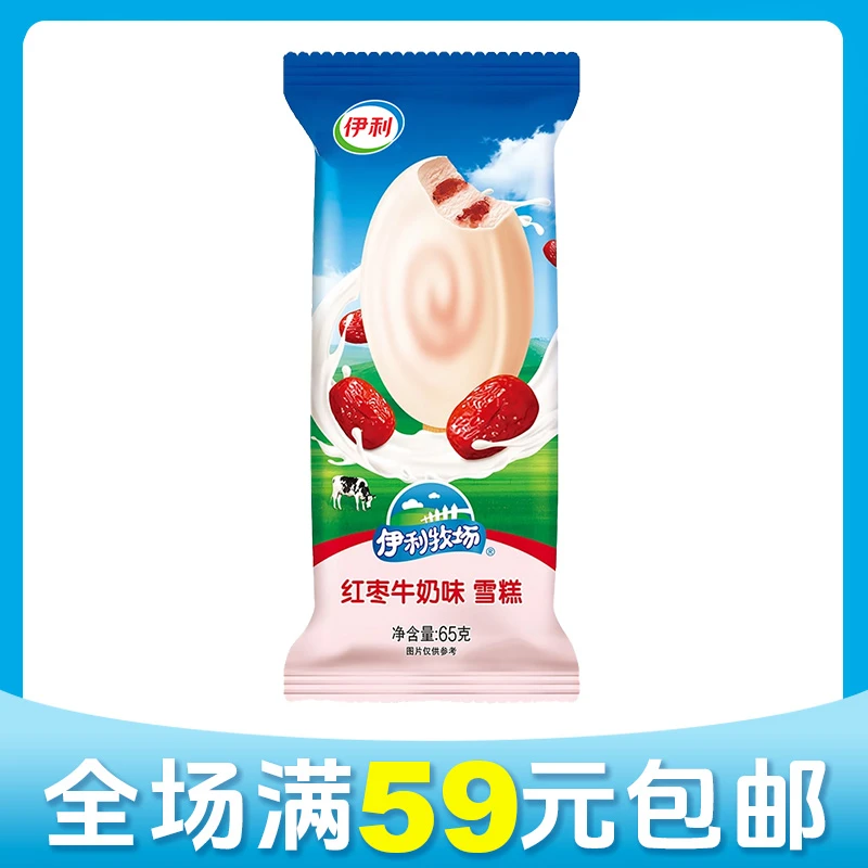 【顺丰次日达】【3支】伊利牧场红枣牛奶味冰淇淋雪糕雪糕同城送