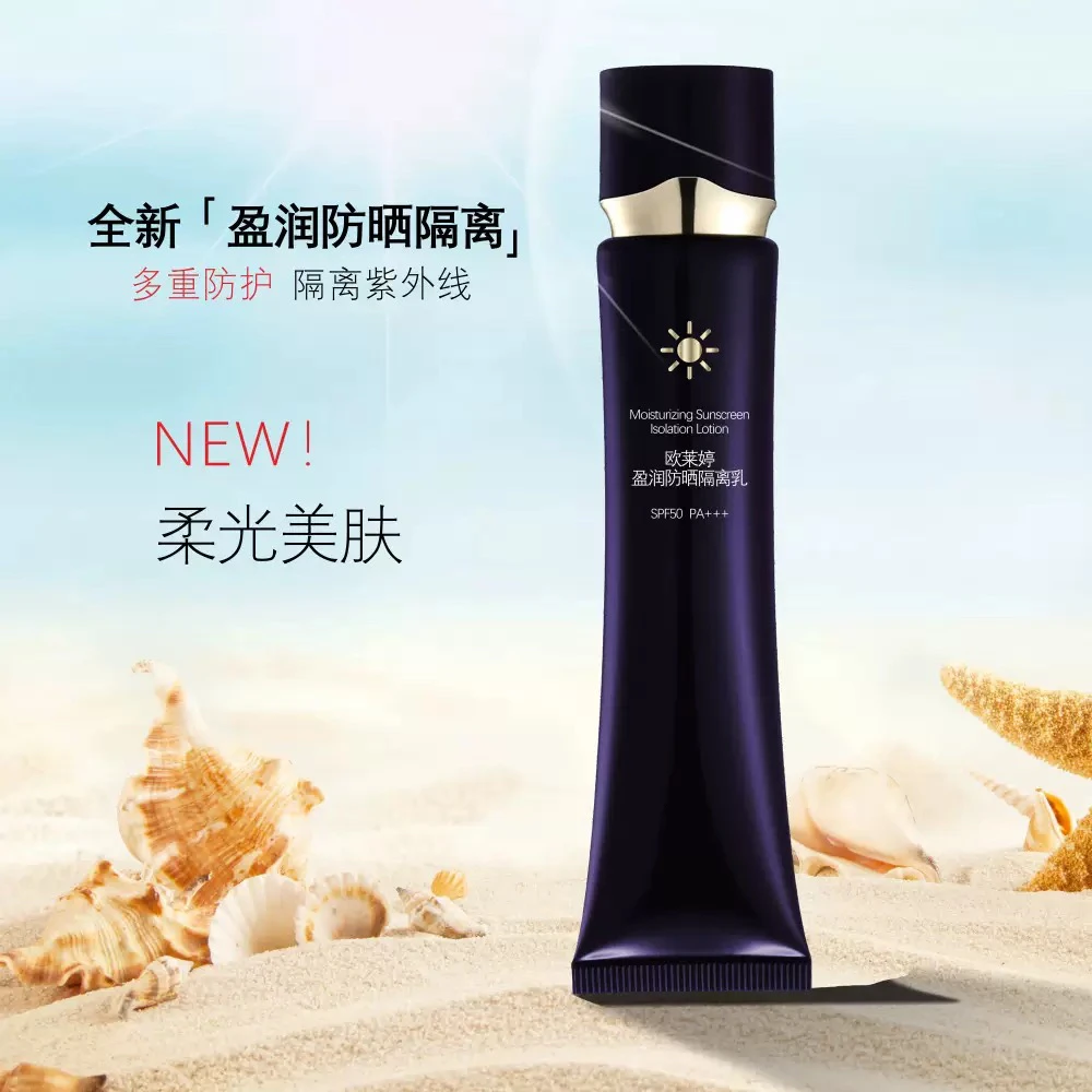 高倍防晒隔离霜50PA+++防水防汗防紫外线清爽素颜霜