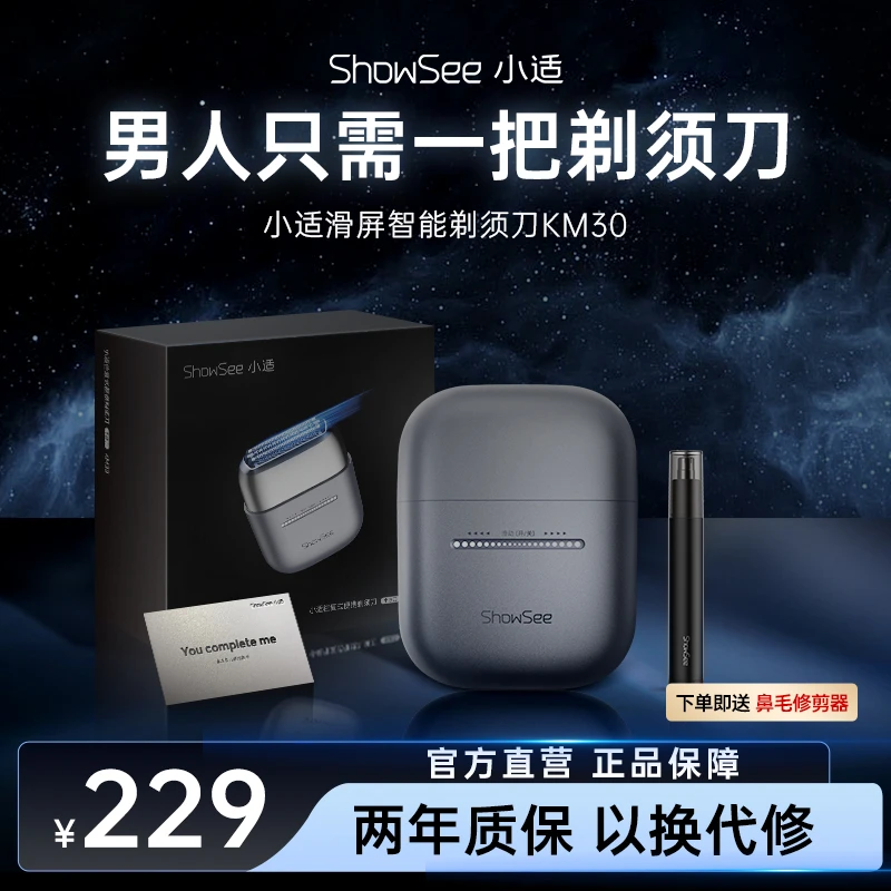 【爆款推荐】小适小冰刀KM30往复式便携剃须刀电动刮胡刀<XY>