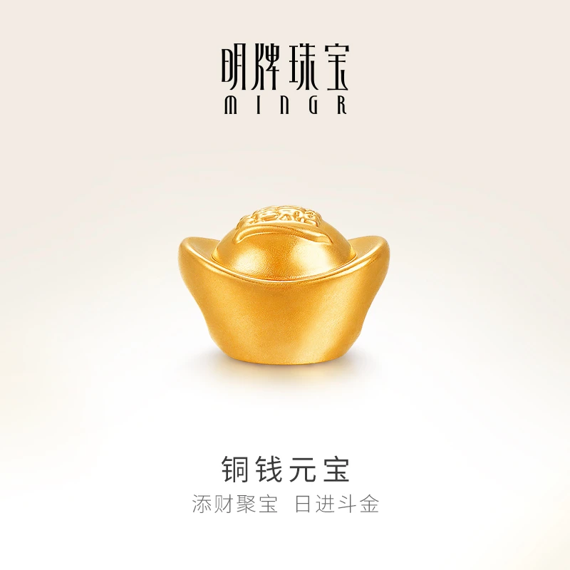 T明牌珠宝硬金转运珠足金铜钱元宝串珠黄金手串宝宝配饰AFP0962