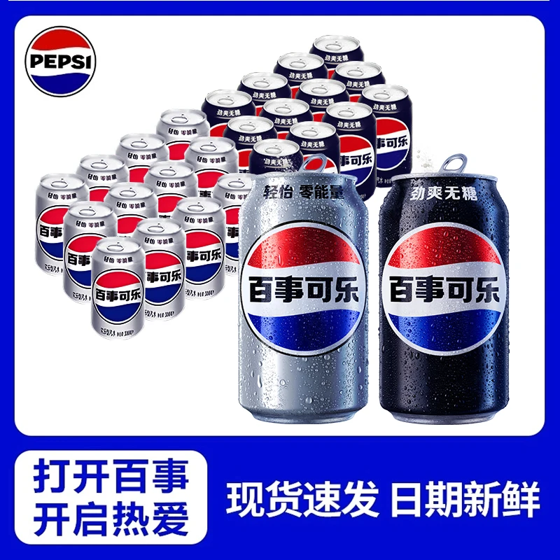【无糖组合】百事无糖可乐330ml*12罐+百事轻怡无糖可乐330*12罐