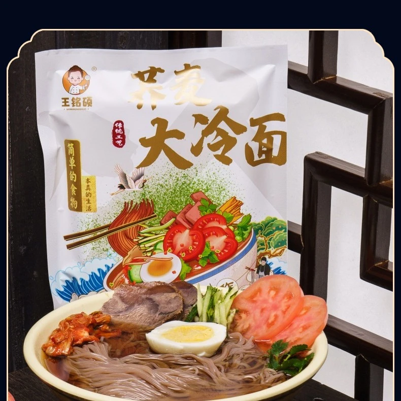 【老周专属】王铭硕牌酸甜荞麦冷面  380g*6袋 送一袋辣白菜