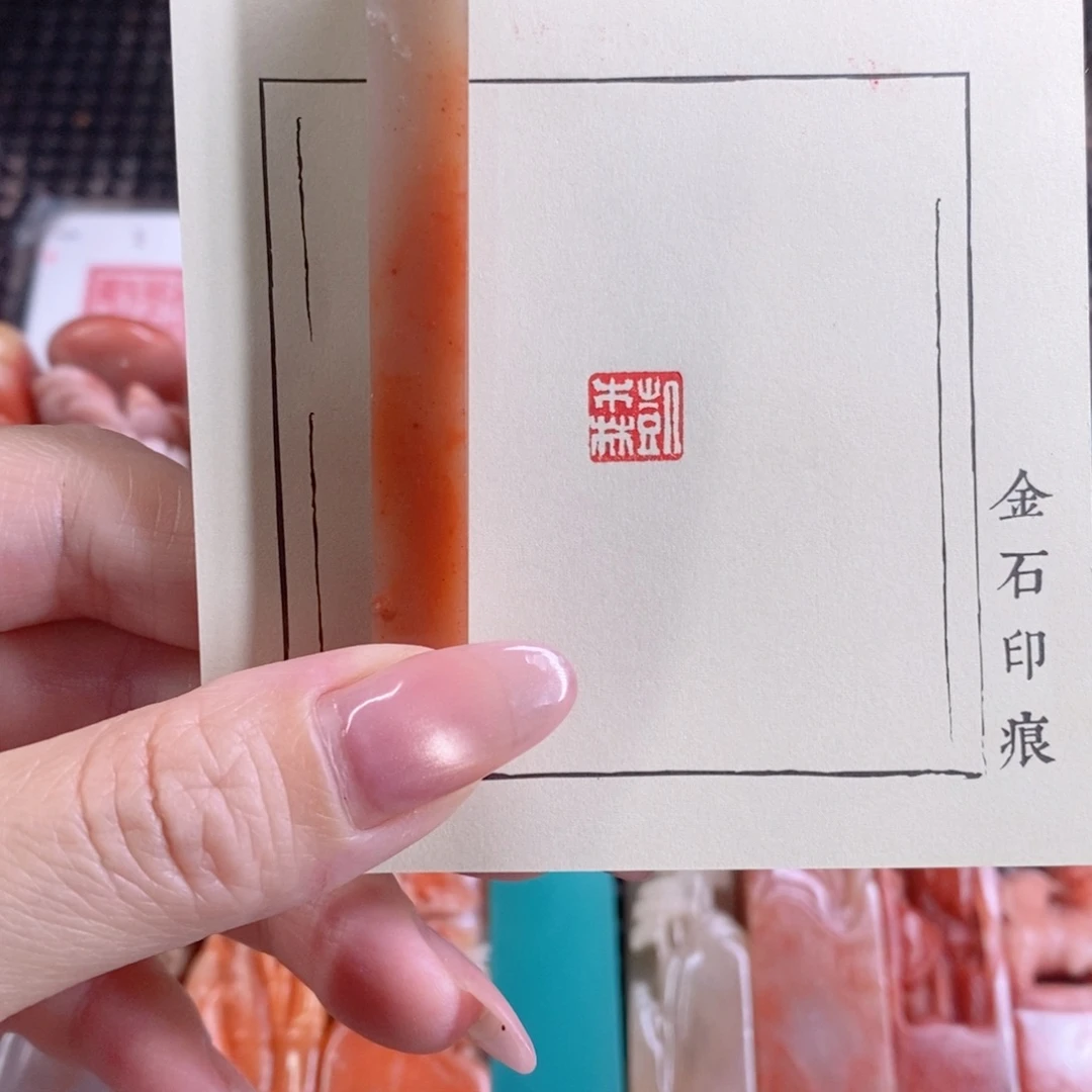 清***。寿山石印石定制88定制