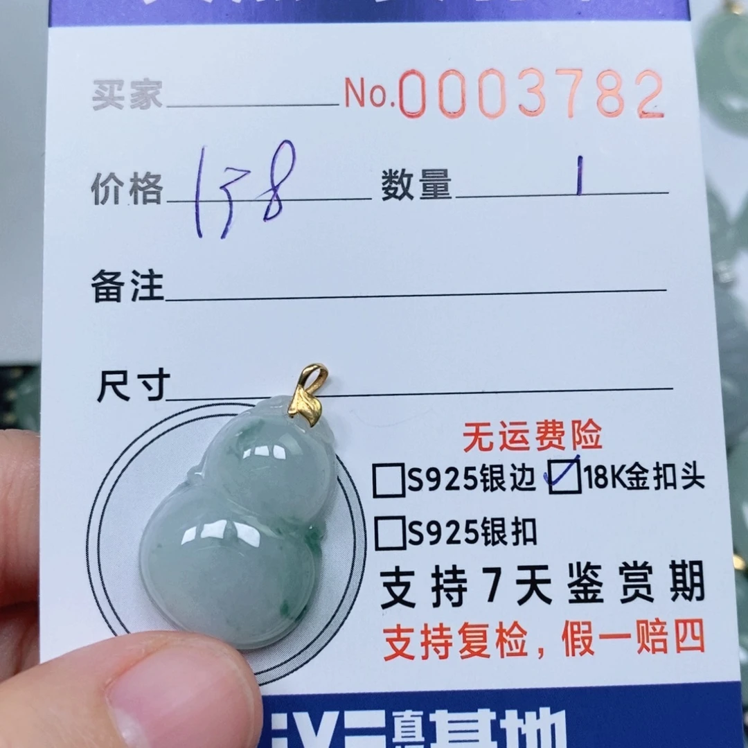 翡翠未镶嵌颈饰天然缅甸翡翠