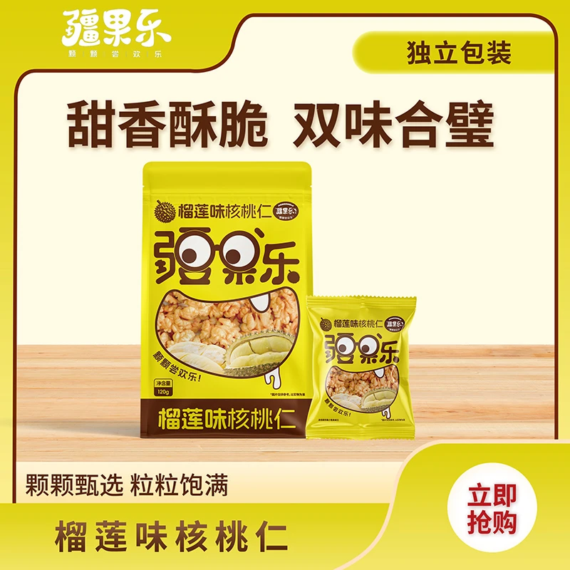 疆果乐新疆喀什榴莲味核桃仁120g袋坚果零食解馋营养健康新疆特产