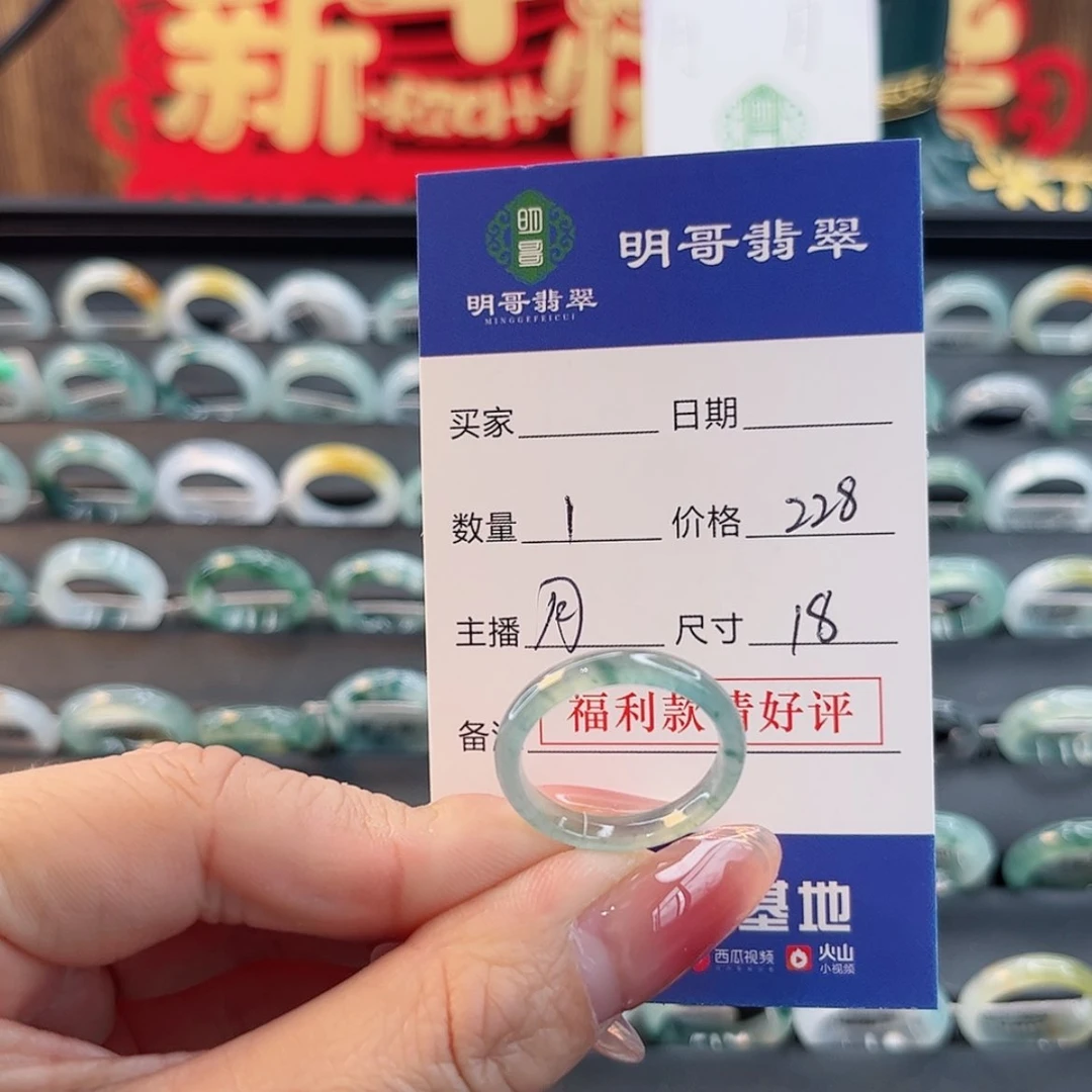 【闪购商品】翡翠戒指未镶嵌?****?天然翡翠
