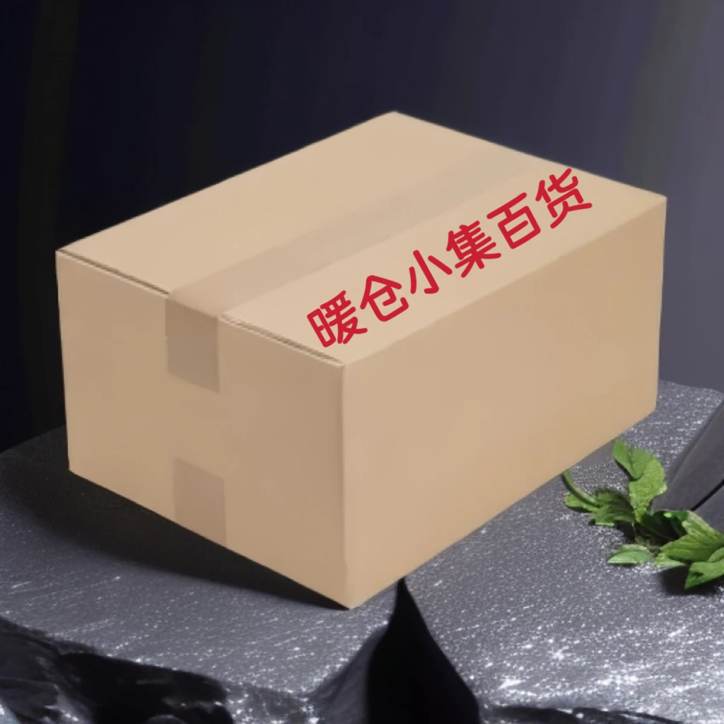 百货_一物一拍现货