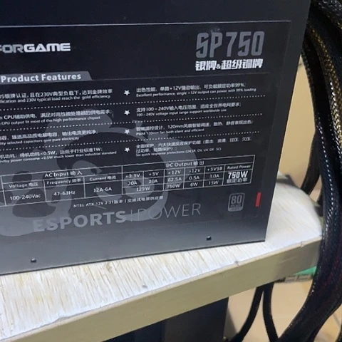 750电源台式机用电脑用