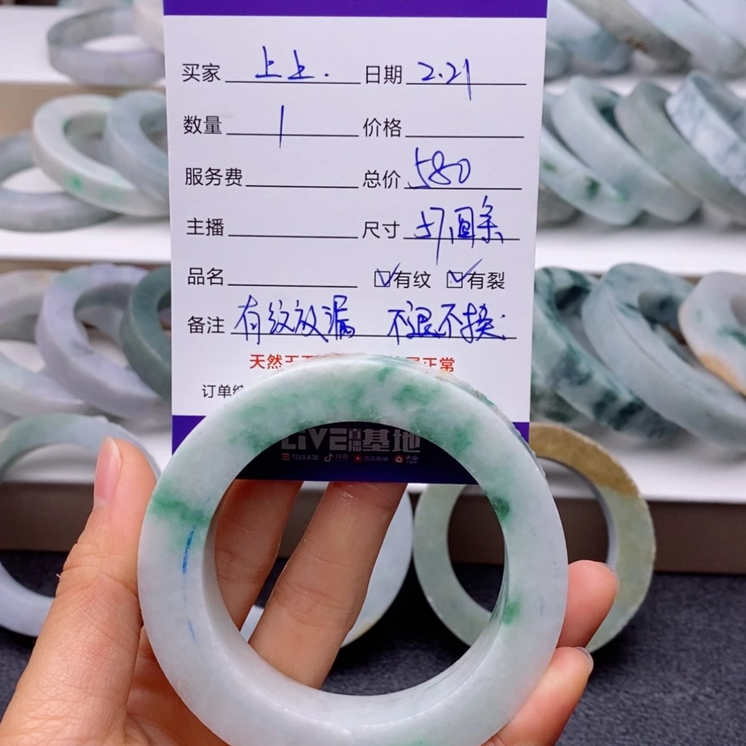 定制翡翠手镯未镶嵌°****1