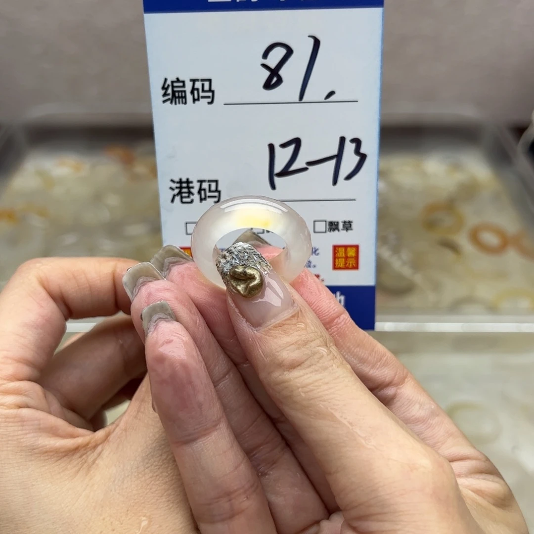 玛瑙/玉髓未镶嵌戒指