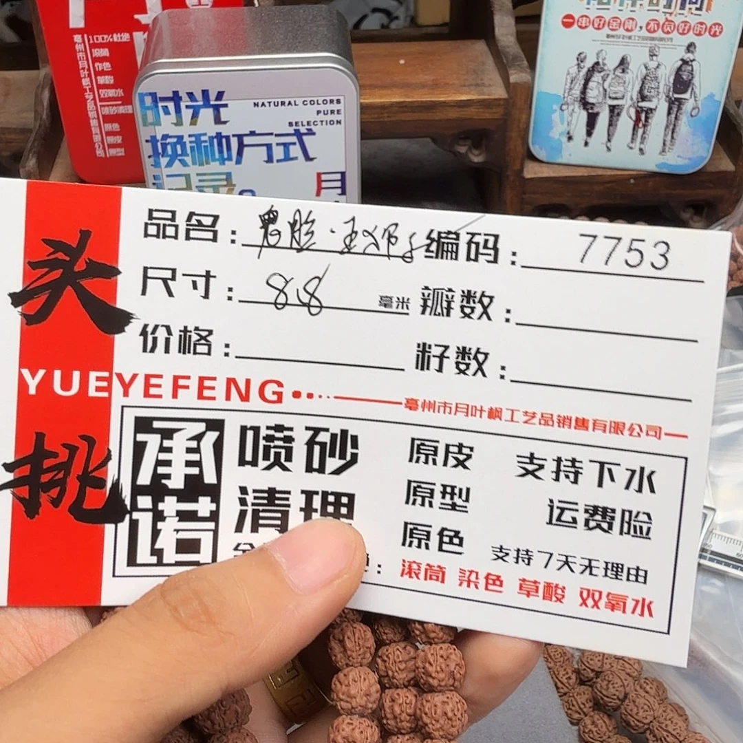 吊坠金刚菩提Aaaaa7753