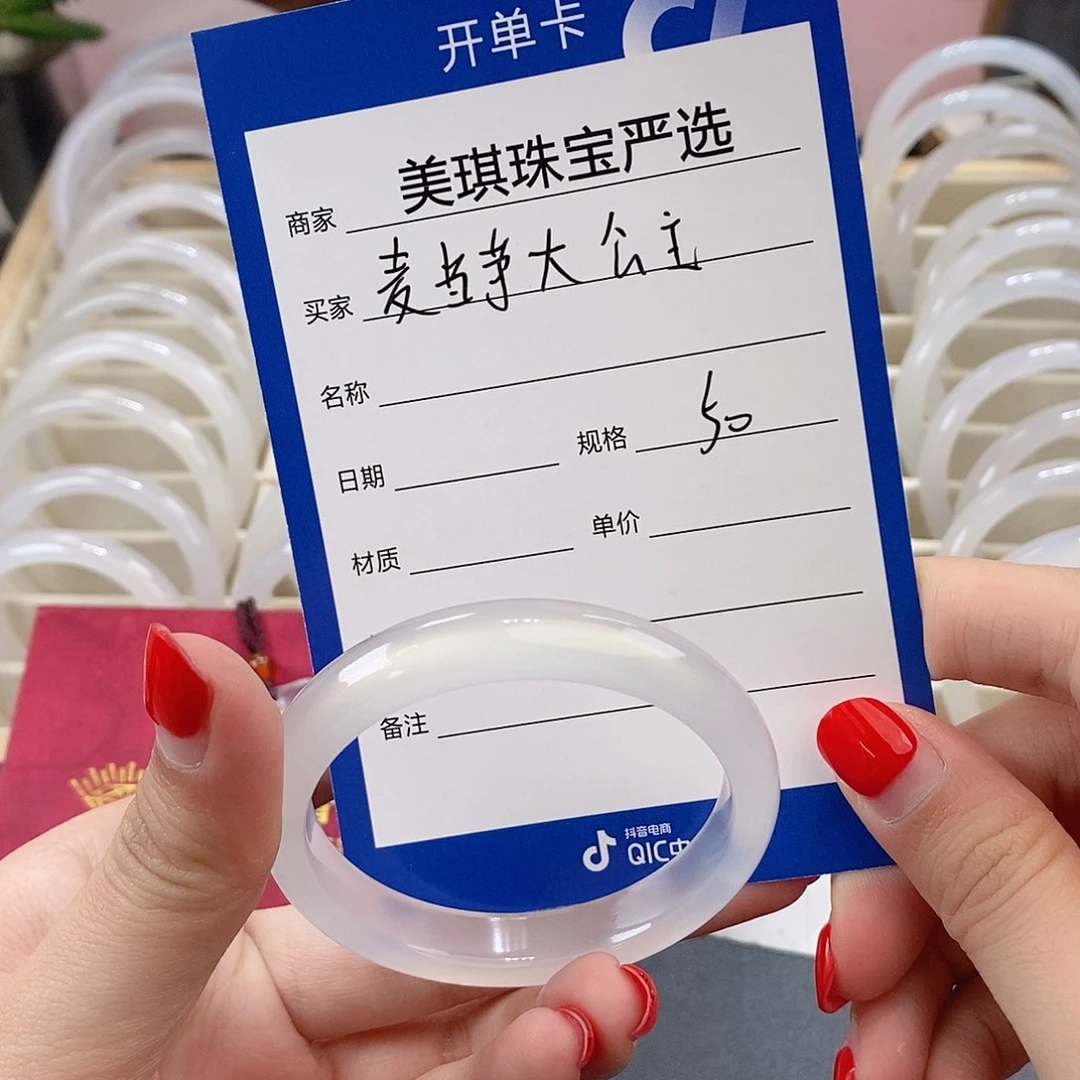 手镯玛瑙/玉髓未镶嵌麦****?