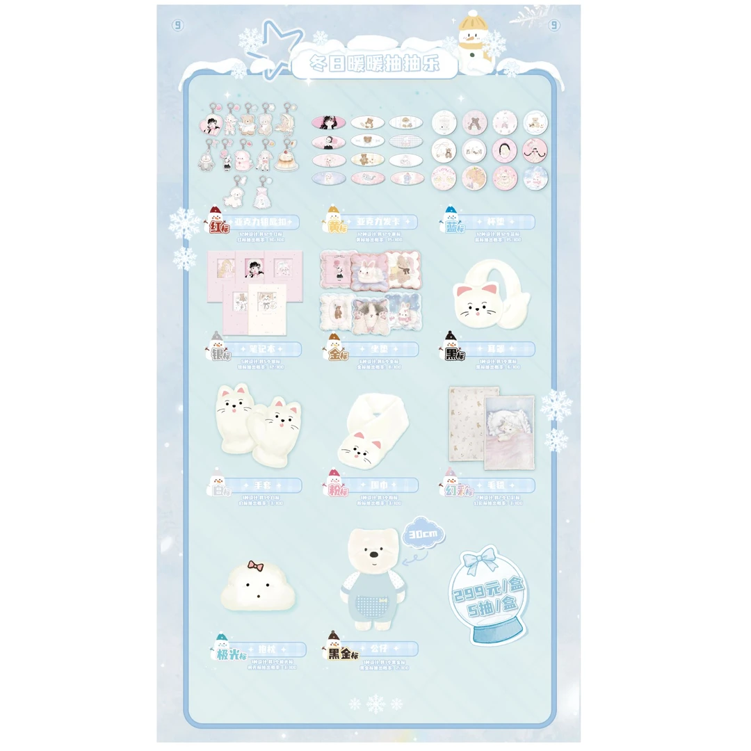【拆卡】NLAT 冬日暖暖系列抽抽乐 盲盒