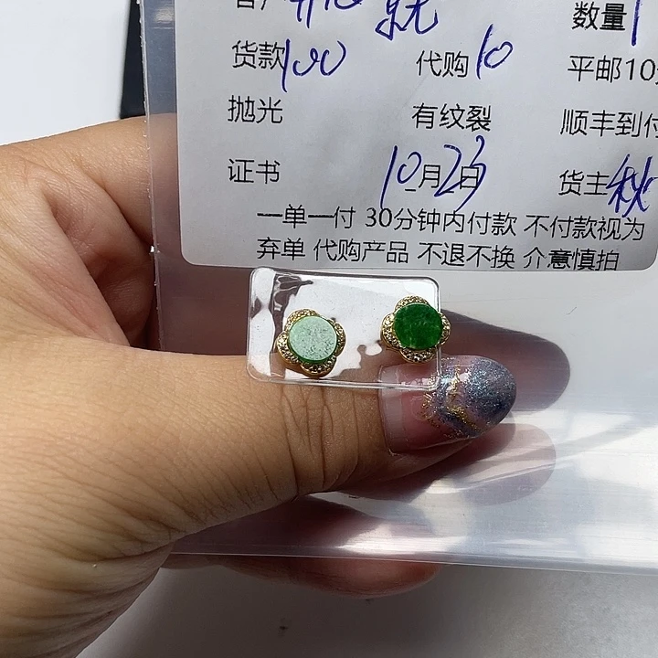 开***好翡翠未镶嵌颈饰翡翠