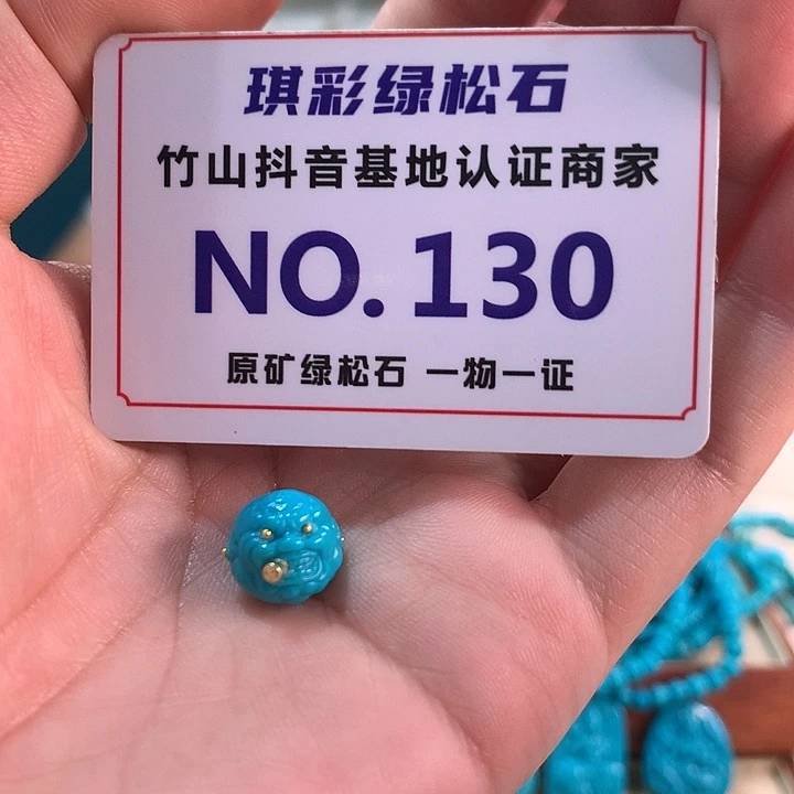 未镶嵌绿松石珠宝奇石