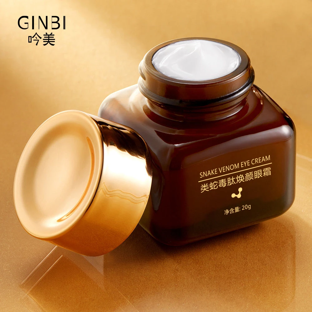 2瓶【订婚宴伴手礼MY】 类蛇毒肤焕颜眼霜保湿滋润