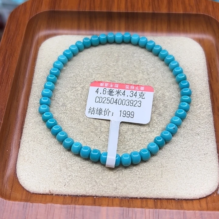 未镶嵌绿松石手链