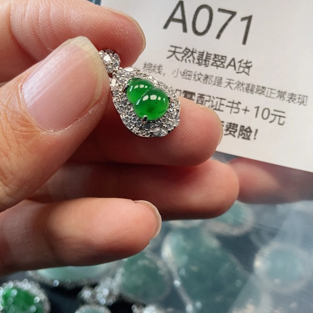 【闪购商品】翡翠吊坠(不含链)未镶嵌