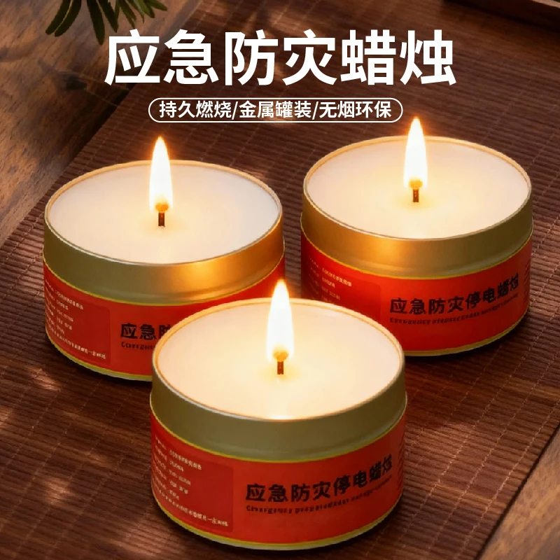 家用应急防风蜡烛停电照明蜡烛环保无烟无味应急蜡烛餐饮防潮垫