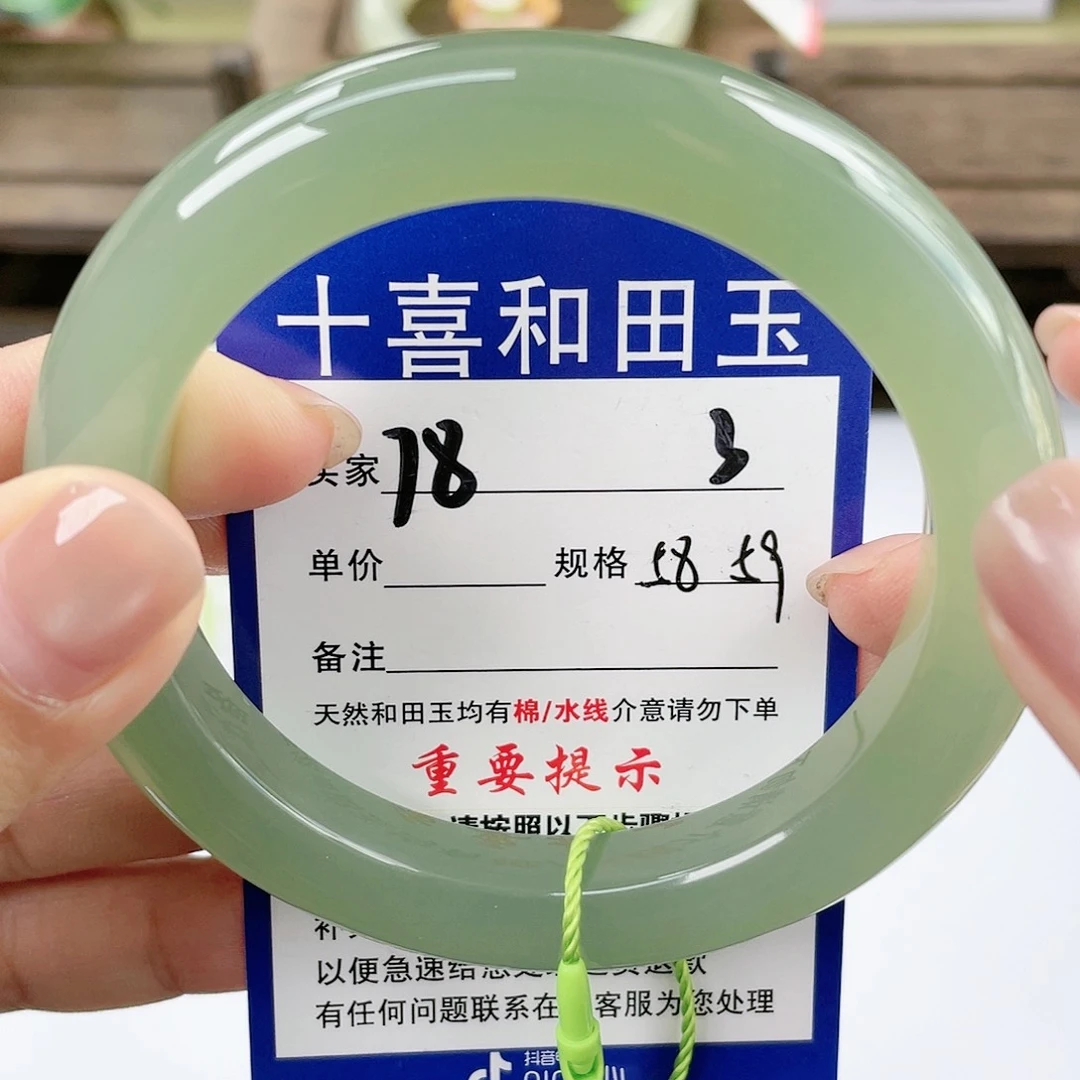 【闪购商品】未镶嵌手镯和田玉如**形