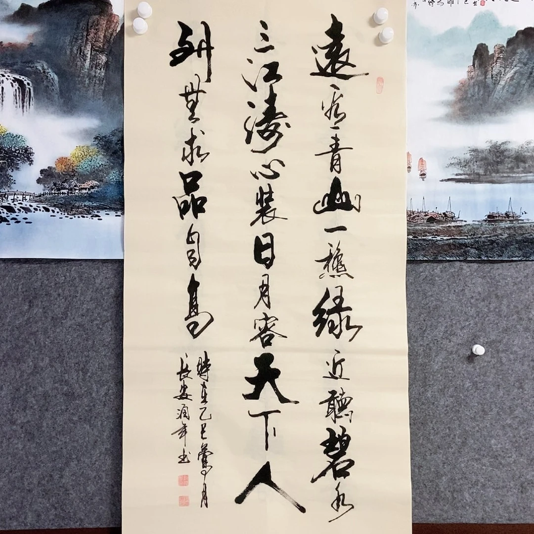 书法老师书画作品