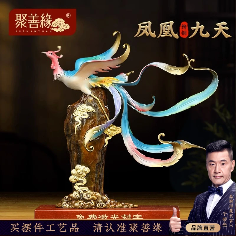 凤舞九天彩铜凤凰摆件客厅玄关酒柜大气装饰工艺品搬新家乔迁礼物