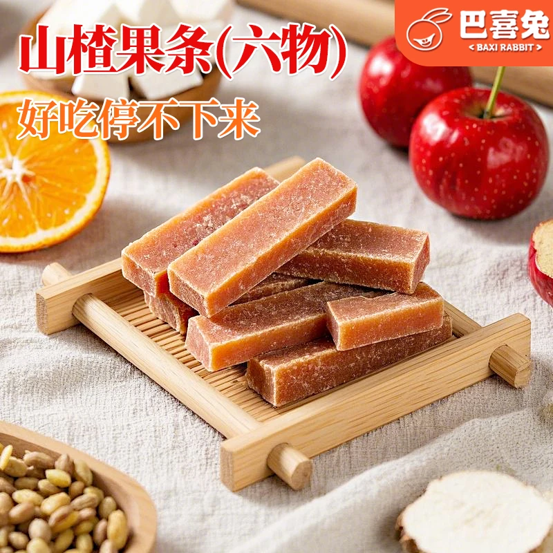 巴喜兔【添加六种好食材】六物山楂条橘皮果香风味解馋零食