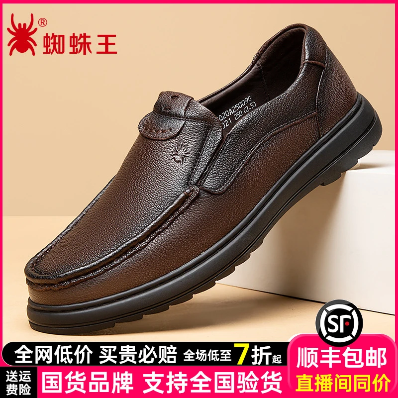 蜘蛛王男鞋2025秋季新款软面爸爸一脚蹬豆豆鞋真皮休闲皮鞋25009