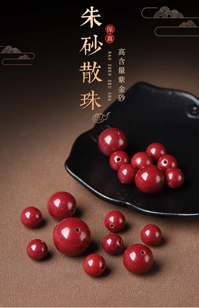 含辰砂工艺品原矿高含量紫金砂圆珠散珠单珠diy配饰定制