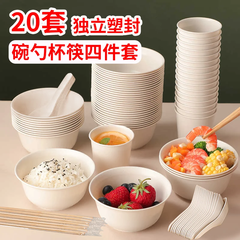 一次性餐具碗筷勺套装家用乔迁环保耐高温稻壳筷子四件套加厚