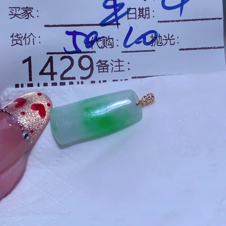 平***凡翡翠未镶嵌颈饰是